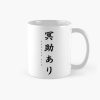 Sekiro - Unseen Aid Mug Official Cow Anime Merch